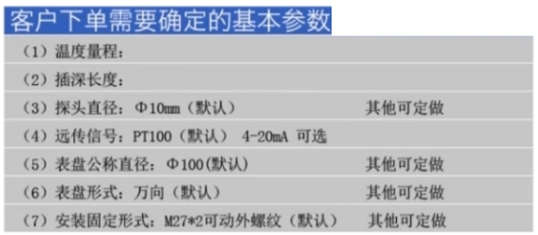 下单须知.png