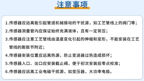 注意事项.png
